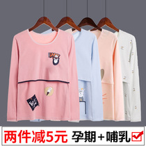 Pregnant woman breast-feeding autumn clothes blouses pure cotton feeding breasts maternal 100% All cotton lactation line clothes postpartum months Sleeping Clothes