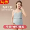 Nursing vest suspender postpartum nursing underwear Pure cotton 100%cotton pregnant women Pregnant base shirt thin summer
