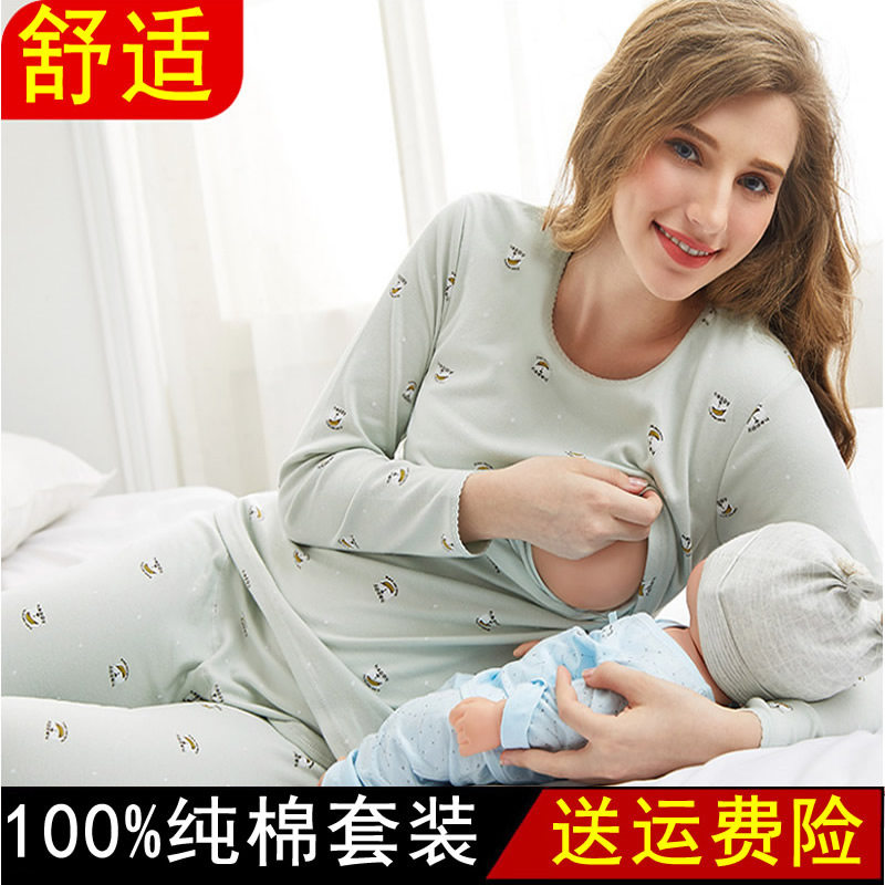 Maternity autumn clothes sanitary pants set 100% cotton breastfeeding breastfeeding pregnancy postpartum confinement clothes pajamas cotton sweaters