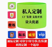 Coach Ski Captain Elastic Armband Customized Safety Officer Reflective Armband Customized Event Elastic Velcro Grouping