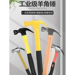 One-piece claw hammer Special Steel woodworking special multifunctional outdoor Hammer For Home small hammer tool wooden handle hammer