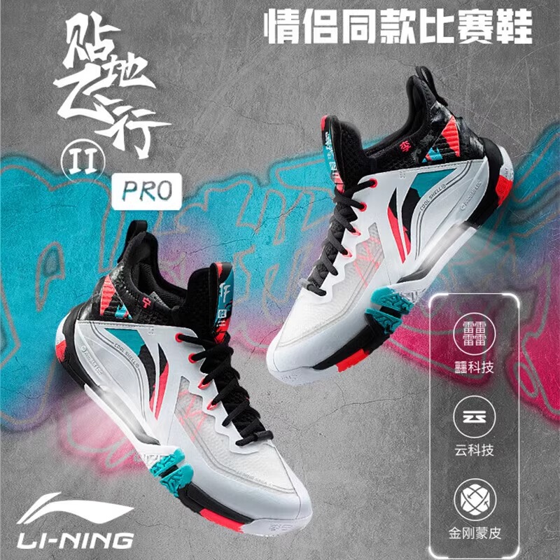 New Li-Ning Badminton Shoes, Ground Flight 2Nd Generation Pro, Breathable, Cushioning, Non-Slip, Professional Men's and Women's Competition Sports Shoes