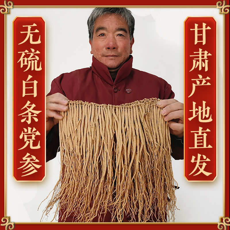 Gansu Codonopsis Codonopsis Premium Sulfur Free 500g Strip Codonopsis Wild Chinese Herbal Medicine with Astragalus Angelica