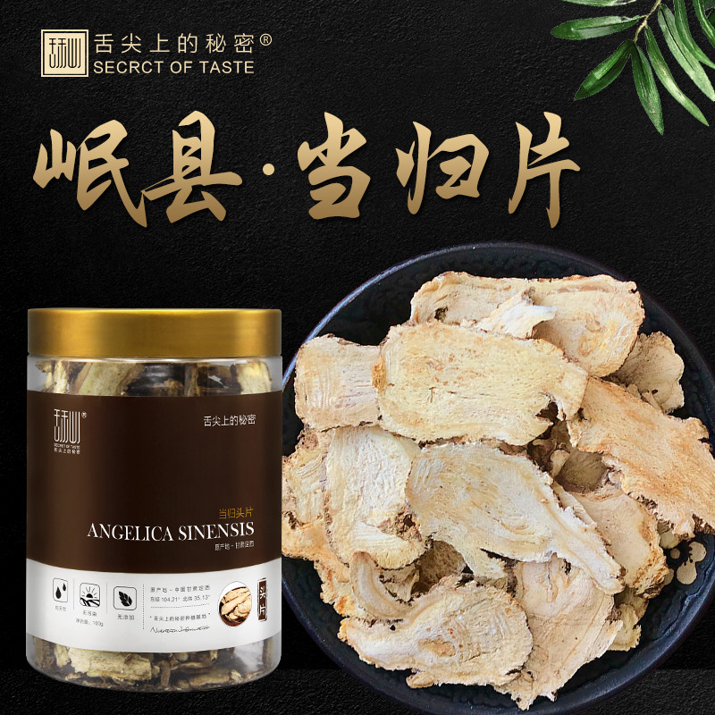 Gansu Minxian angelica slice head piece 250g special-grade full return soaked water sulfur-free astragalus tea non-500g