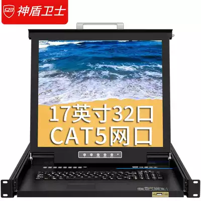 Aegis Defender kvm switcher cat5 network interface 32 port IP remote digital 17 inch LCD SLC-732