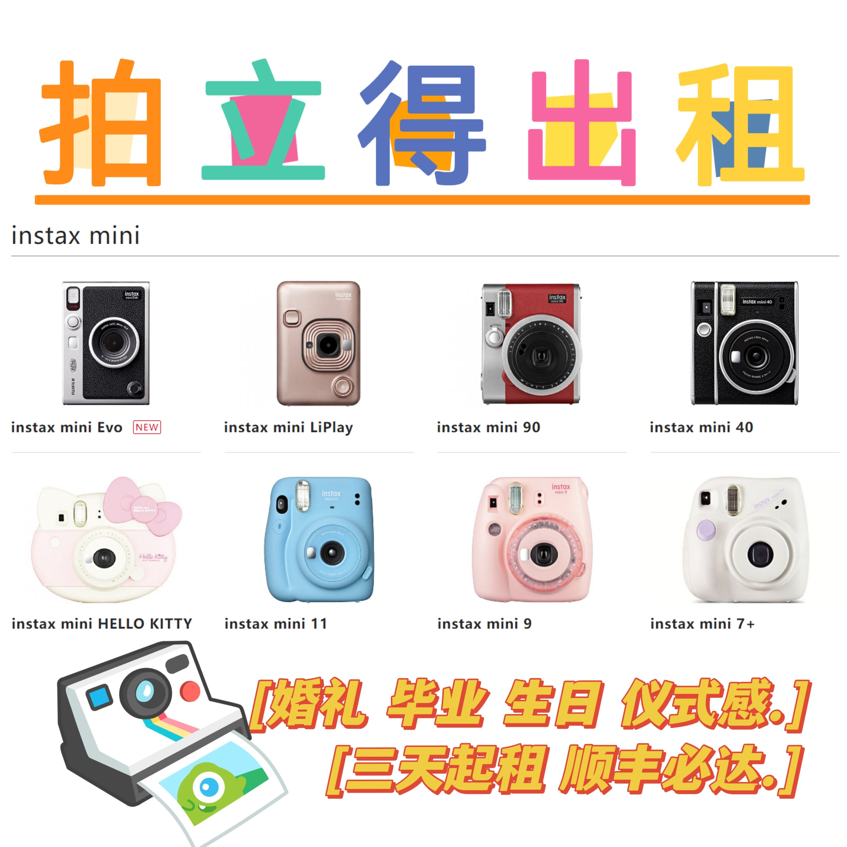 Shoot up to rent) MINI12MINI90MINI11Evo One imaging camera Short rent wedding graduation-Taobao
