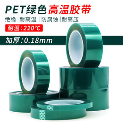 0.18mm 두께의 애완 동물 녹색 고온 저항성 테이프 차폐