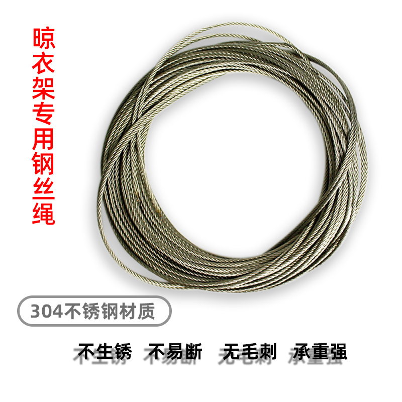 Balcony lifting clothes rack 304 wire rope hand shake clothes rack wire rope repair and replacement clothesline wire rope
