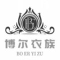 博尔衣族男装精品店