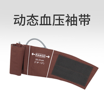 Compatible with Eandtm2430 ambulatory blood pressure cuff single tube adult upper arm sleeve cotton cloth