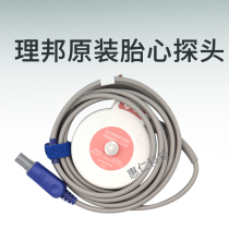 Libang original fetal heart probe maternal and fetal monitor F2 F3 F6 F9 fetal monitoring probe 4-needle double slot