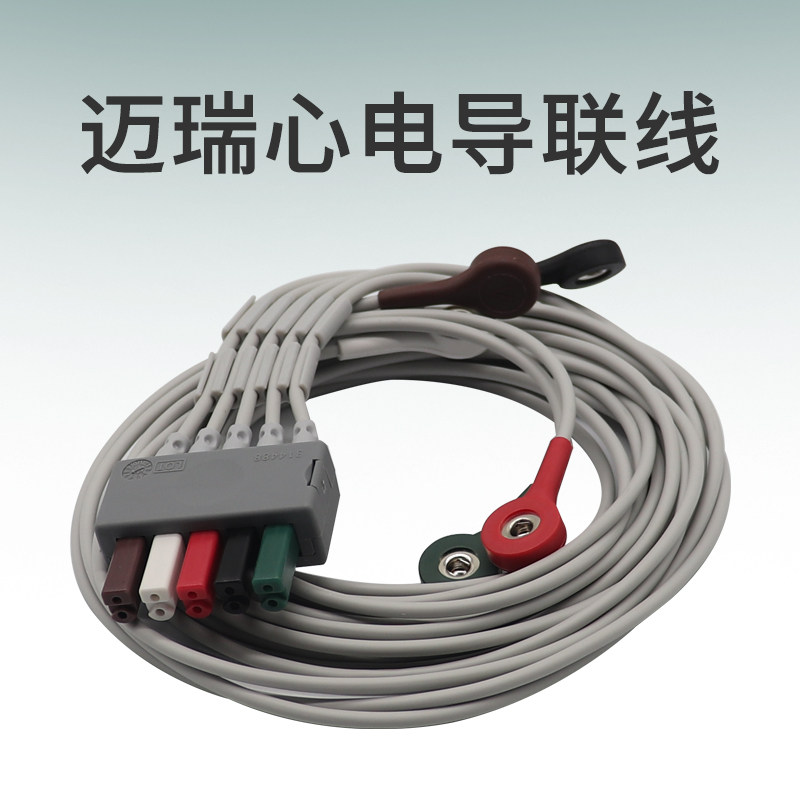 Maery Original Fit Five Guide Cardio Guide Line AHA Snap-Type EL6501B Clip Type EL6501A Monitor Accessories