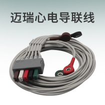 Mindray original five-lead ECG wire AHA snap-on EL6501B clip-on EL6501A monitor accessories