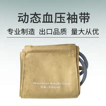 Compatible with Dimm Century Todays ambulatory blood pressure cuff single tube adult sphygmomanometer cuff armband cotton material