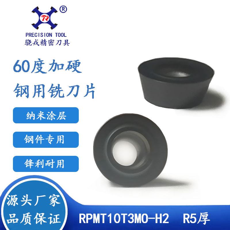60 degree tungsten steel carbide CNC milling blade RPMT10T3MO steel special round blade R5 thick