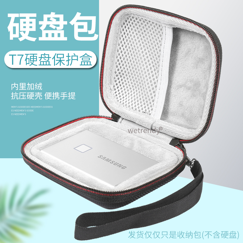 Suitable for Samsung T7touch mobile solid state hard drive protective sleeve T7 silicone sleeve anti-fall shell storage bag portable box