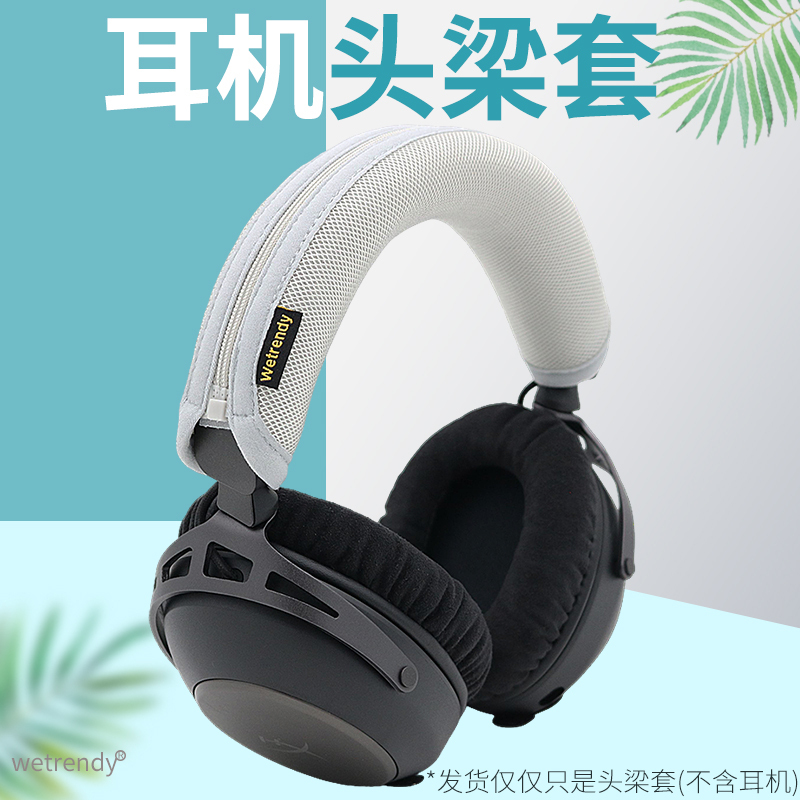 Suitable for Hyperx Extreme Unknown Alpha 2 Wireless Gaming Headset Headband Cover, Crossbar Protective Pad, Soft Breathable Mesh to Cover the Earphone Leather That Is Prone to Aging, Earphone Accessories Crossbar Pad Suitable for Hyperx Extreme Unknown Alpha 2 Wireless Gaming Headset Headband Cover, Crossbar Protective Pad, Soft Breathable Mesh to Cover the Earphone Leather That Is Prone to Aging, Earphone Accessories Crossbar Pad