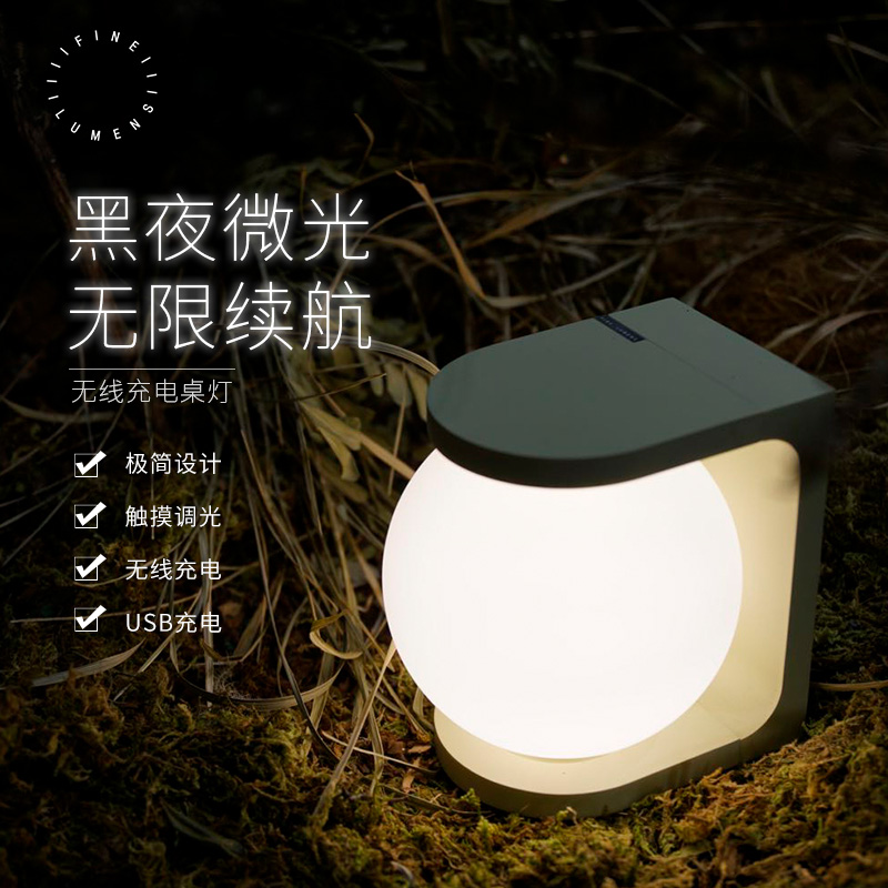 Plat wireless rechargeable bedside lamp table lamp creative bedroom light usb interface Finelumens table lamp night light