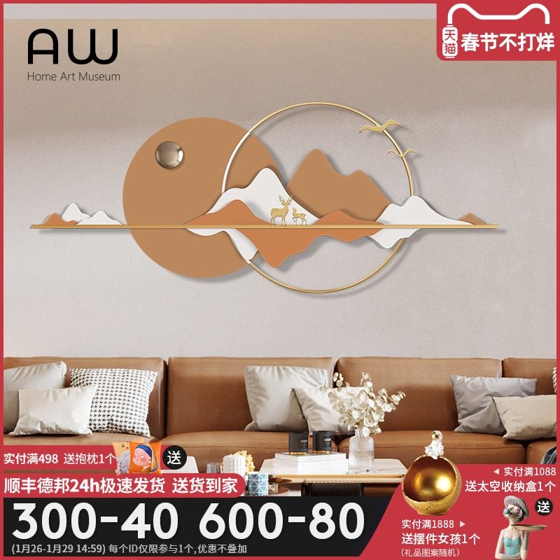 AW new Chinese soft wall decoration landscape pendant living room sofa background wall light luxury metal iron wall hanging