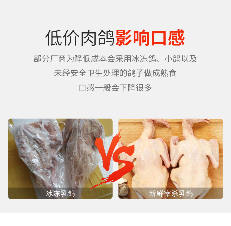 深珍 光明乳鸽礼盒 四周龄脆皮烤乳鸽 150g*4只 图5