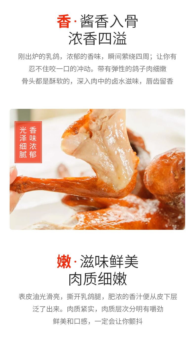 深珍 光明乳鸽礼盒 四周龄脆皮烤乳鸽 150g*4只 图6
