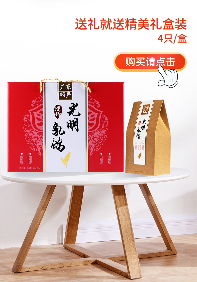 深珍 光明乳鸽礼盒 四周龄脆皮烤乳鸽 150g*4只 图2