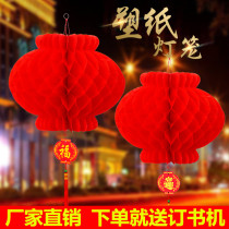 New Year small paper lantern Wedding wedding festival opening mall decoration supplies Honeycomb Spring Festival Red lantern hanging decoration