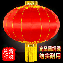 Red lantern advertising custom wedding outdoor waterproof silk iron mouth lantern Printed word housewarming New Year flocking lantern