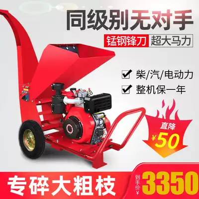 Orchard small mobile gasoline and diesel garden machinery sawdust branch Leaf Shredder electric wood shredder