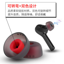 Suitable for Jetpollens Elite 75t Bluetooth headsets Evolve 65t Entrance Ear Earplug Accessories