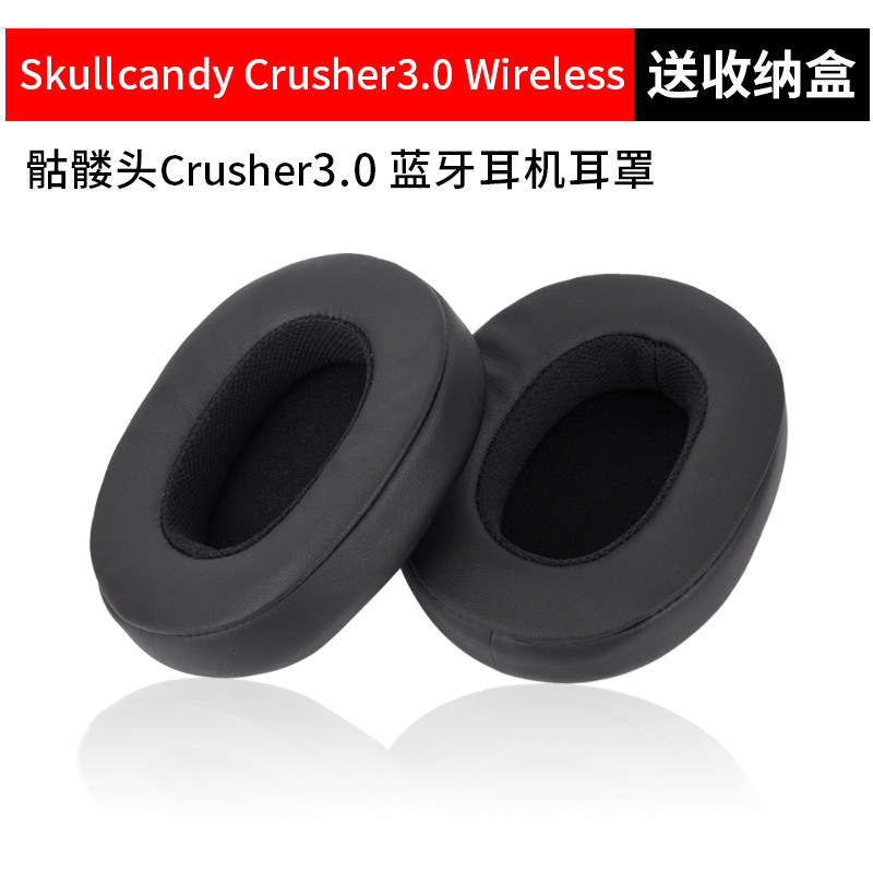 Suitable for skull 3 generation headphone sponge sleeve Crusher3 0 Wireless headphone sleeve earmuff holster accessories