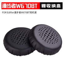 Suitable for strikers W800BT headphones sponge cover edifierW670BT earcover headsets headphone accessories