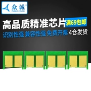 Áp dụng chip mực HP HP125A chip chip CB540A CP1215 CP1515 1516n 1517ni 1518 CB541 542 543 CM1312 chip máy in - Phụ kiện máy in