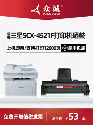 Zhongcheng applicable Samsung SCX-4521F FH cartridge 4521HS 4321NS printer ink cartridge ML1610 2010 4521 D3 cartridge D4