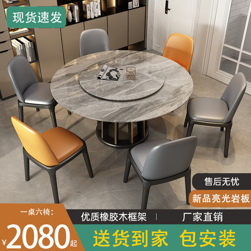 Rock Plate Table Round Table With Turntable Modern Minima Home Small Household Type Solid Wood Round Table Light Lavish Round Dining Table