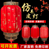 New year red wax gourd chandelier antique sheepskin lantern color outdoor waterproof Chinese Spring Festival hanging advertising Lantern
