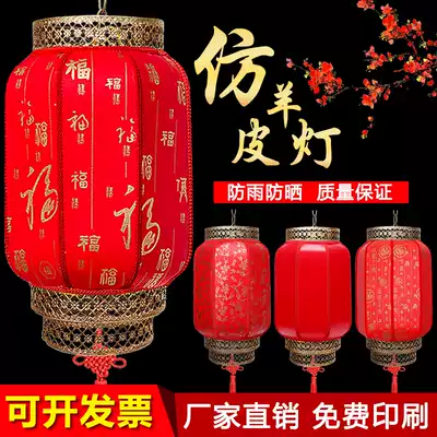 New Year's big red Winter melon chandelier Antique sheepskin lantern Color outdoor waterproof Chinese Spring Festival hanging advertising Lantern