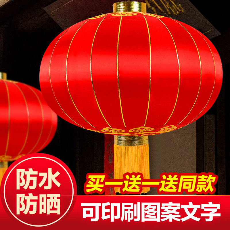 Spring Festival red lantern Iron mouth rainproof sunscreen outdoor decoration Flocking palace lamp Festive iron advertising New Year lantern