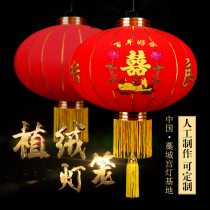 Wedding Lantern Wedding Happy Words Red Lantern Flocking Lantern New Year Balcony Outdoor Door Lantern Chinese Palace Lantern