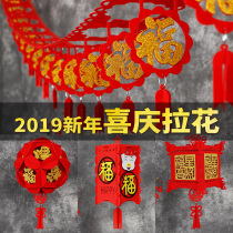 New Years non-woven fabric pull strips spring Fu words pull flowers hanging ornaments Spring Festival indoor decoration holiday decoration supplies