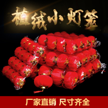 New Year flocking small lanterns Big Red Lantern string decoration series lantern festival lantern festival lantern bonsai lantern bonsai Lantern