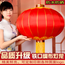 New Year red lantern can be printed advertising lantern decoration festive waterproof iron mouth Festival hanging balcony Lantern