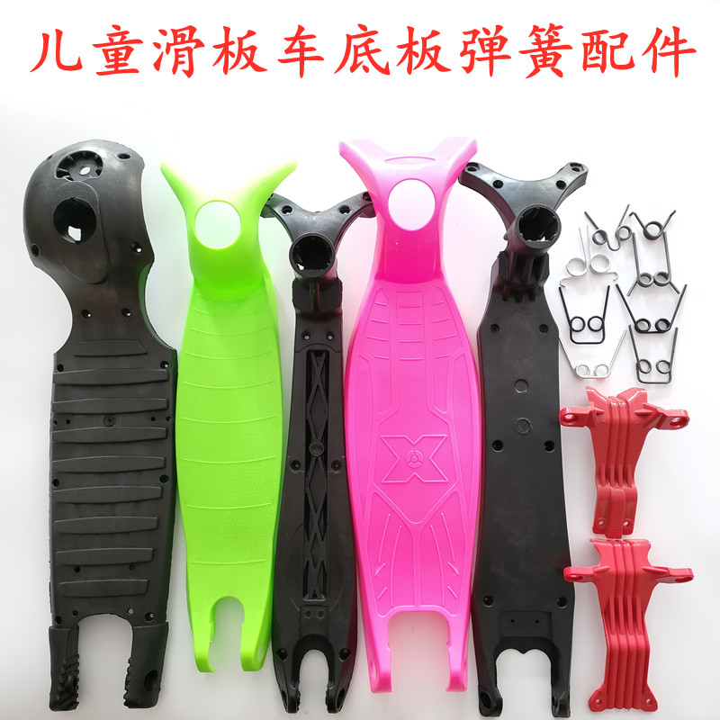 Universal children's scooter accessories lifting fixed pinball clip lock bean three-wheel four-wheel vehicle spring