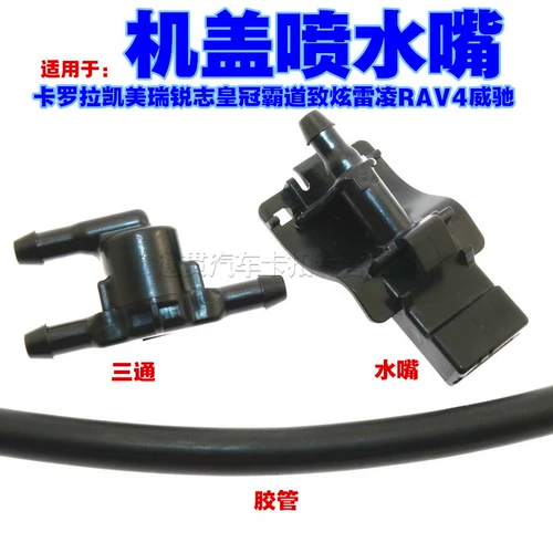 Corolla Camry Ruizhi Crown Crown стеклянный стеклоизоль