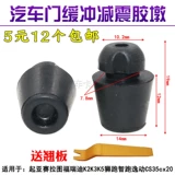 Пять аксессуаров с цветом автомобиля Kia K2K3K4K5 Furidi Lion бегущий мастер Saira Tato Дверь, пересекающая свинью