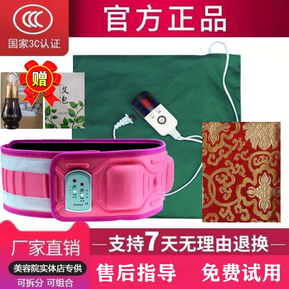 Sun Quan Emmy Beauty Salon special Sun advised Emmy hot pack vibration massage belt warm palace heating pad to close the abdomen
