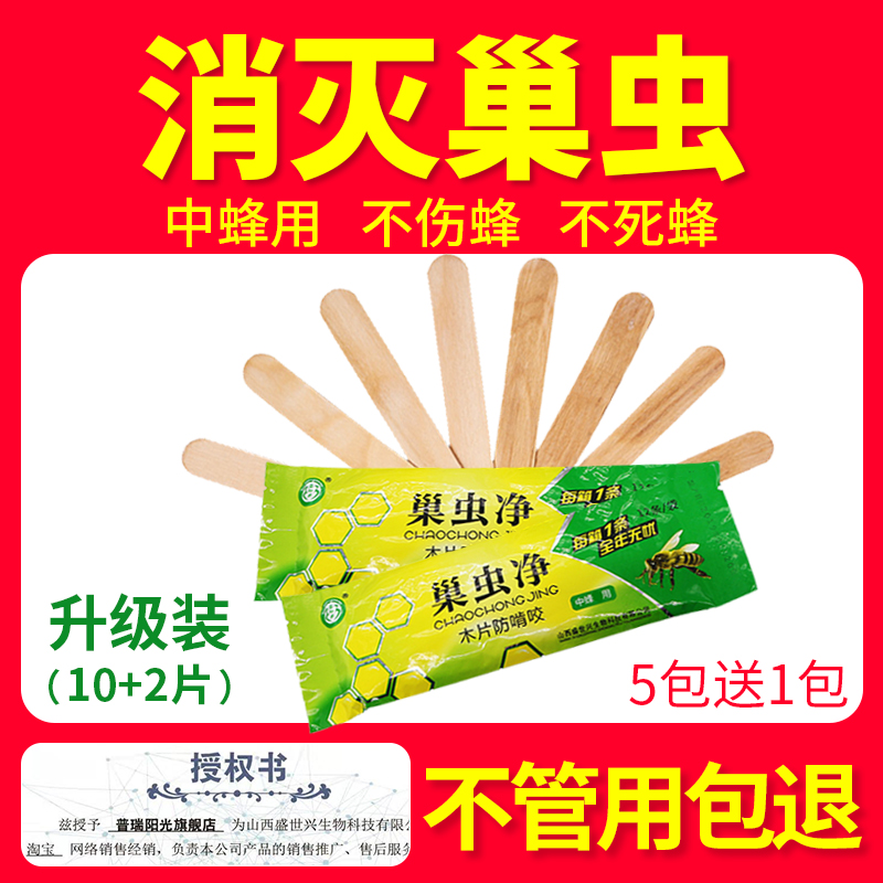 Nest Worms clear wood Bee Special Bee Medicine Honeybee Utensils Nest Worms Net Medicine Beehive full range of beekeeping tools 12 pieces