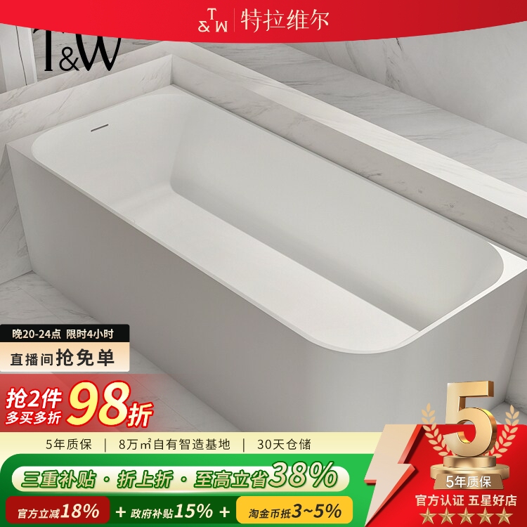 Tw Trigold Independent Artificial Stone Bathtub Household Polymer Pmma Left and Right Skirt Corner Small Apartment Bathtub