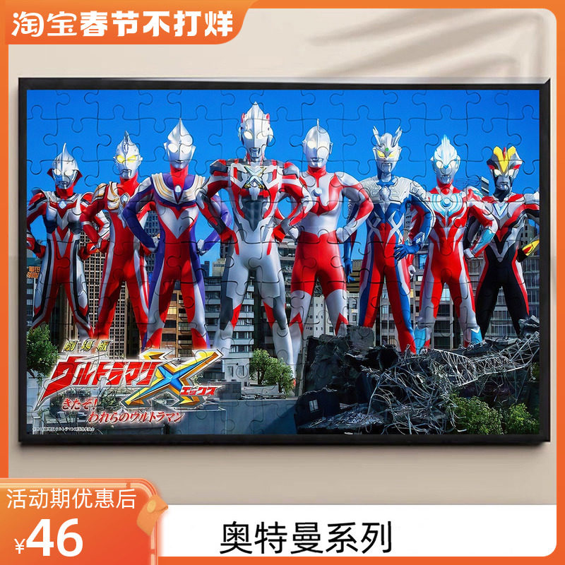 Siro Puzzle Terman 500 Pieces 300 Pieces 120 Delivery Box 3-6-10 Years Old Boys Children's Educational Toys