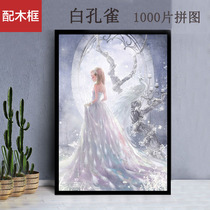 Healing Ensemble Puzzle 1000 slices with rims 14 years old High wood difficulty Adults decompress the girls move